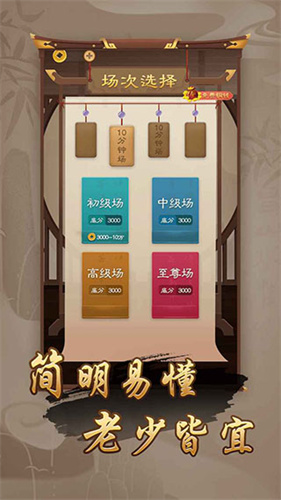 万宁象棋精华版