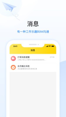智慧掌店官方版安卓版