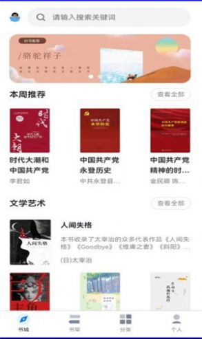 汉台云图书馆app安卓最新版下载
