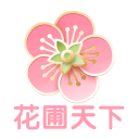 花圃天下app安卓版 v1.3.5