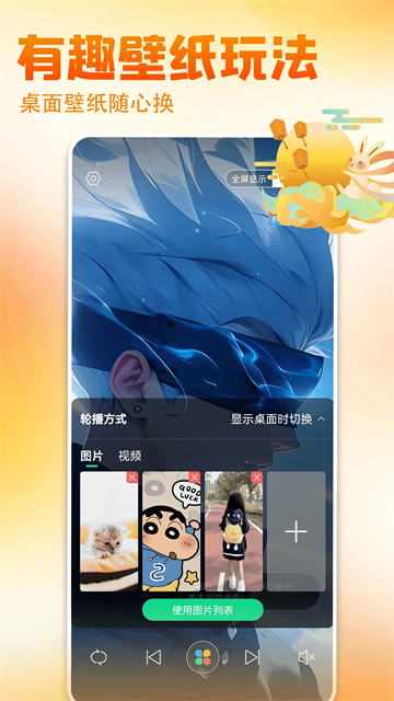 壁纸多多免费壁纸最新版