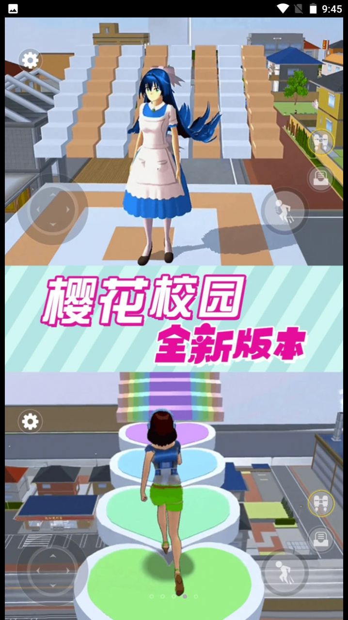 樱花学园恋爱模拟器游戏中文最新版