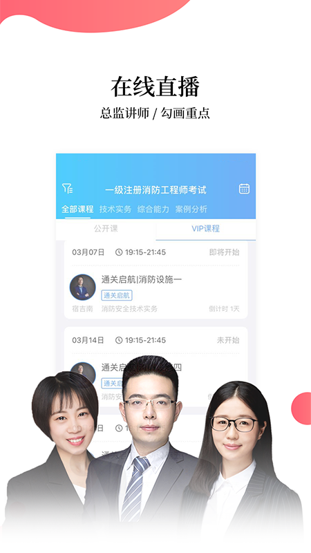 帮考网官方版下载 v4.1.200000