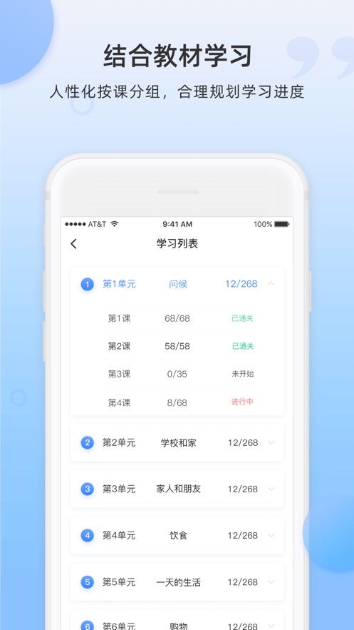 韩语单词app官方版下载 v1.0