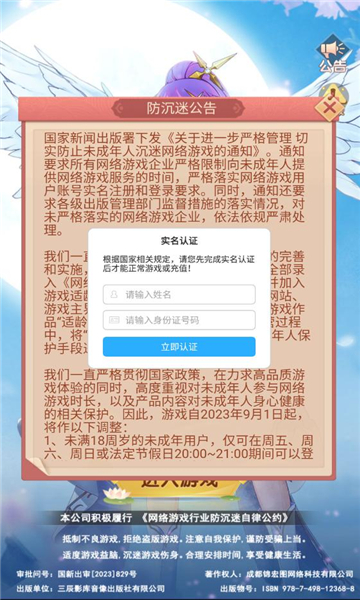 贫僧尽力了游戏安卓官方版