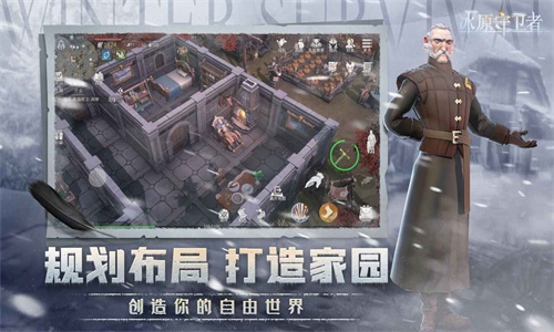 冰原守卫者手机版