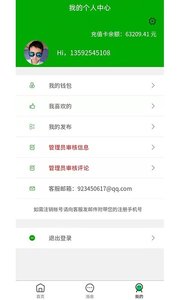 爱奇生活app生活资讯软件下载