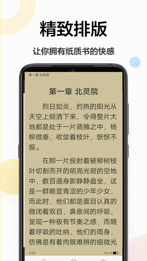追更小说阅读器app免费版 v1.6