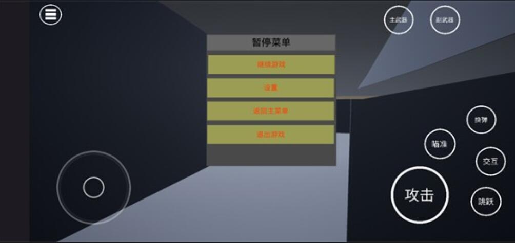 战争冲突预览版下载安装中文版