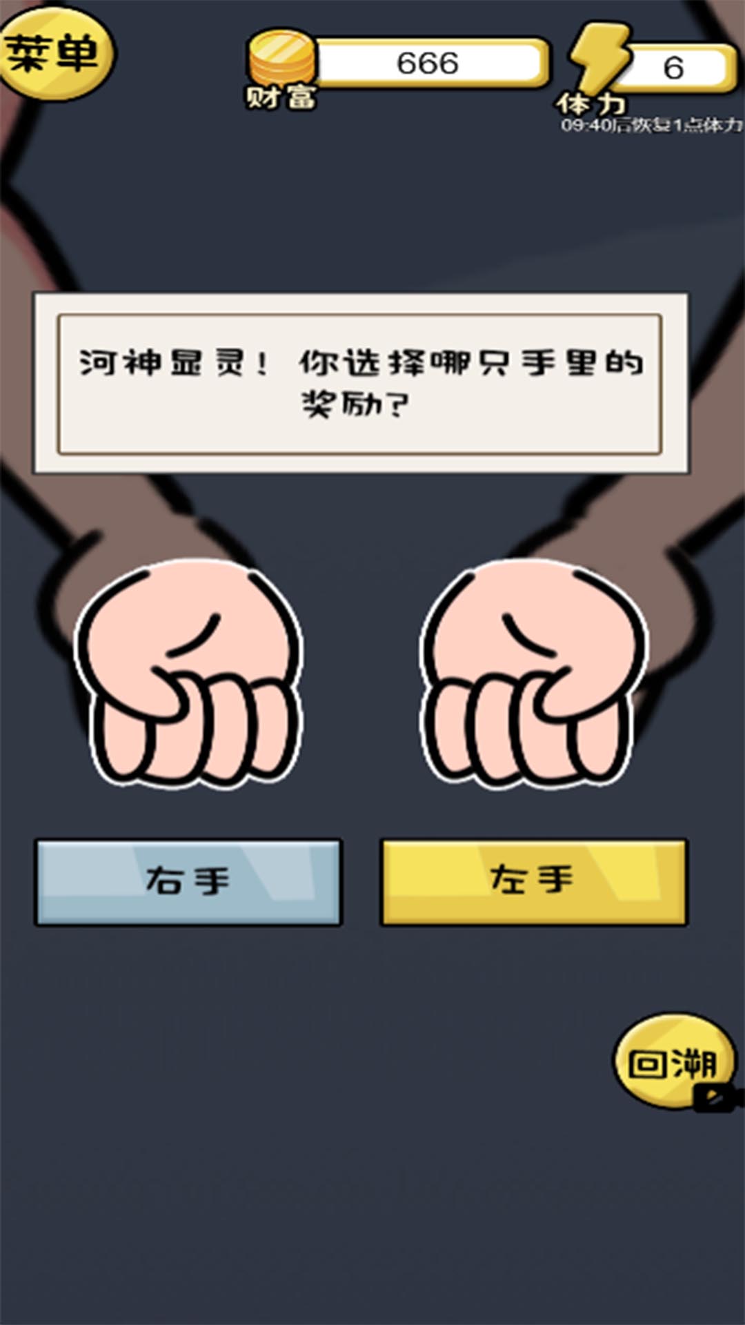 10亿如何花游戏官方版
