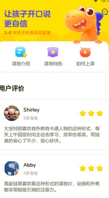 字节跳动瓜瓜龙英语app官方下载 v1.0.1