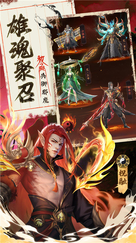九品捉妖师官方版