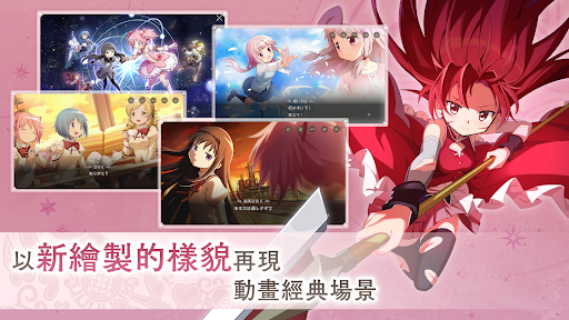 魔法少女小圆Magia Exedra台服