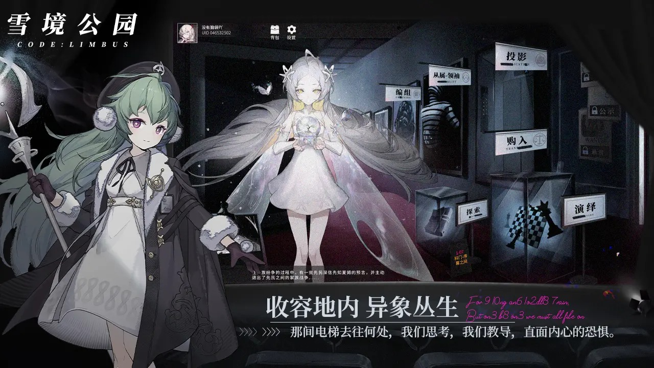 雪境公园游戏官方版