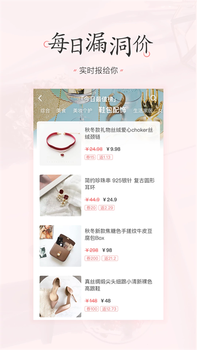 美物清单app
