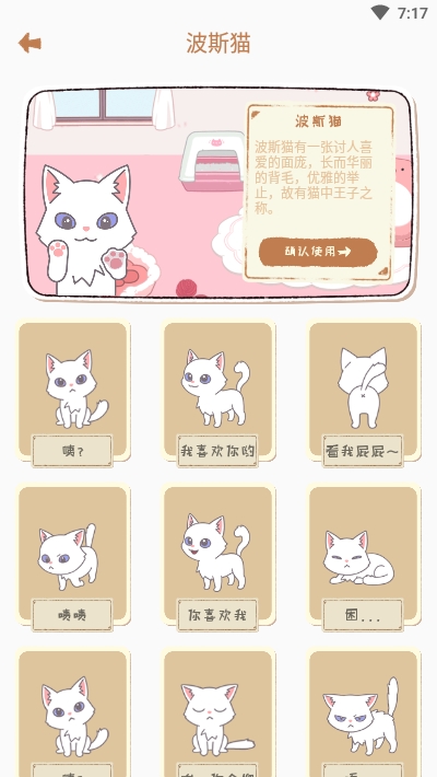 我的萌宠app安卓版 v1.0.0