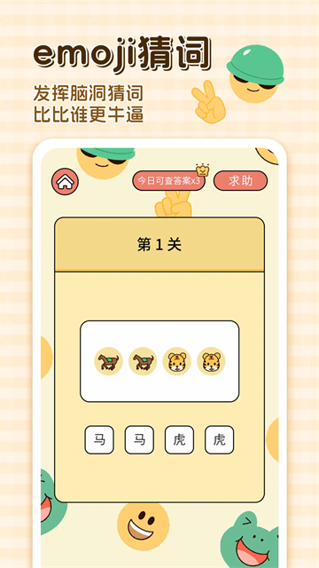 卡普喔app