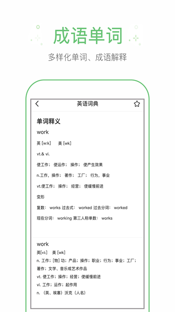作业帮手app
