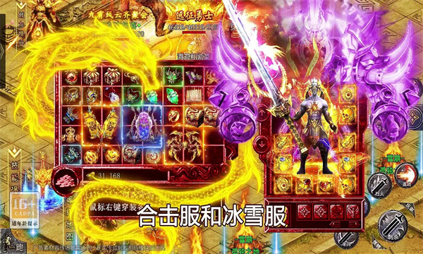 复古超变福利专服手游官方版