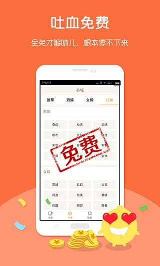 咕咕阅读 v2.1.4