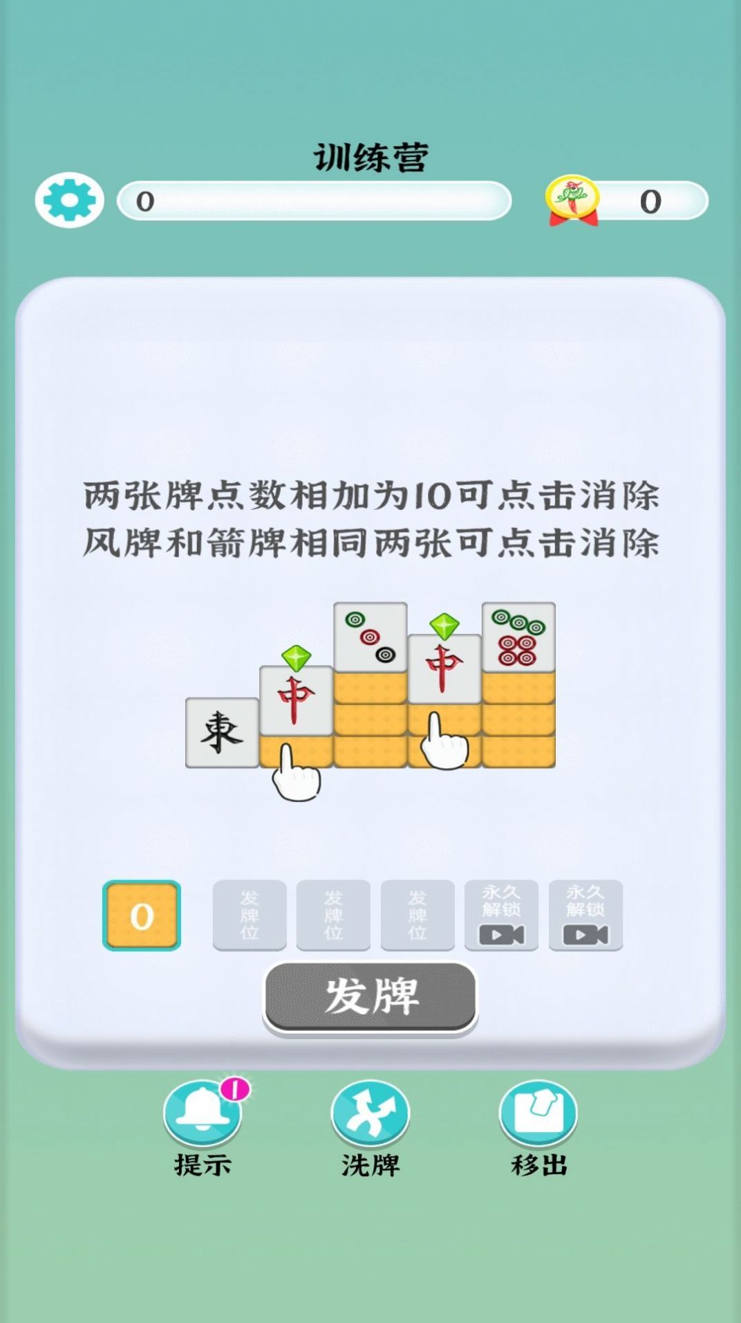 抖音小游戏雀实赢麻了手机版