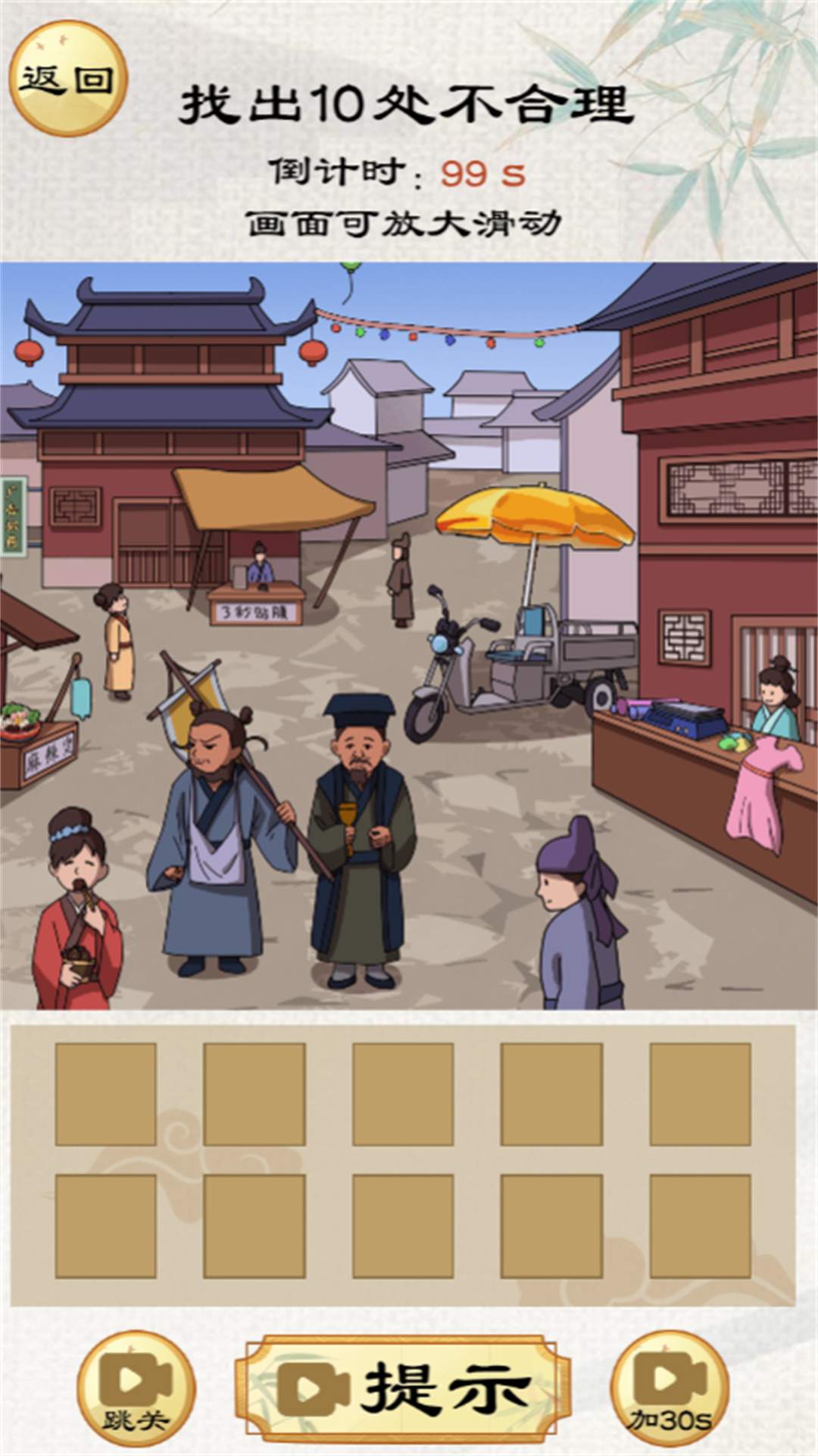 来找茬的吧游戏安卓版