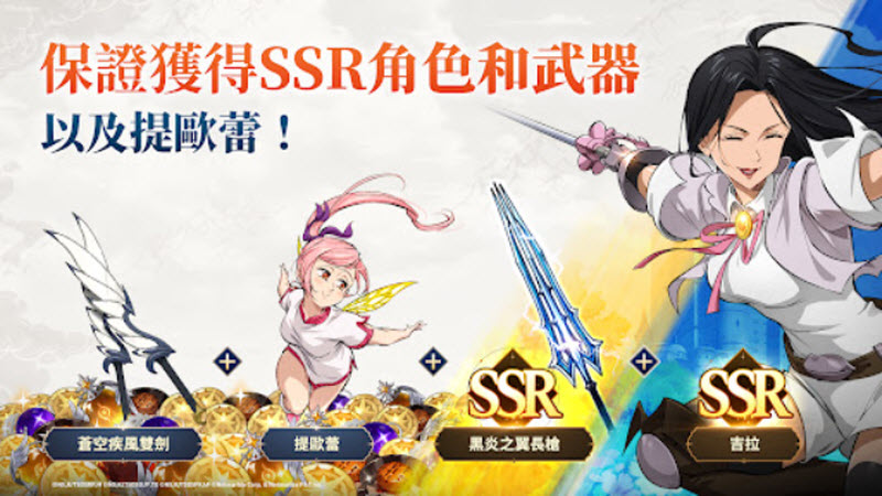 七大罪起源国际服