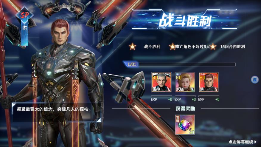 吞噬地球篇官方版手游