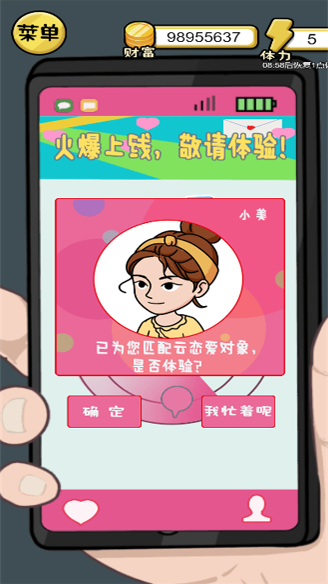 10亿如何花游戏官方版