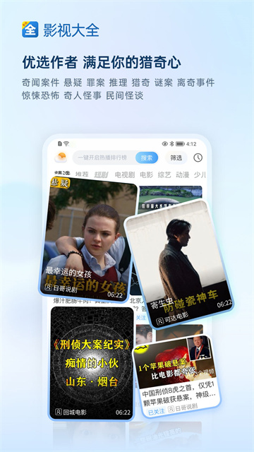 影视大全2025免费版