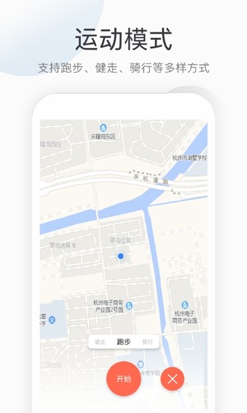 悦计步app安卓版 v1.0.1