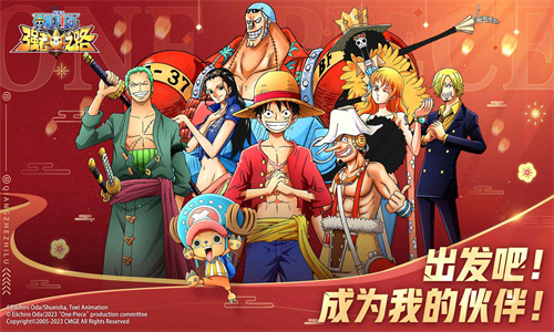 航海王强者之路百度版