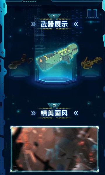 重构计划游戏官方版