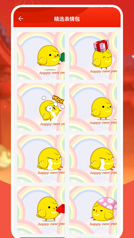 斗图表情神器app最新版免费版下载
