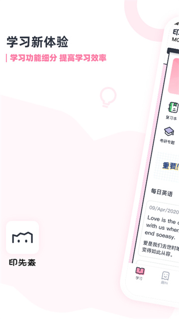 印先森打印机app