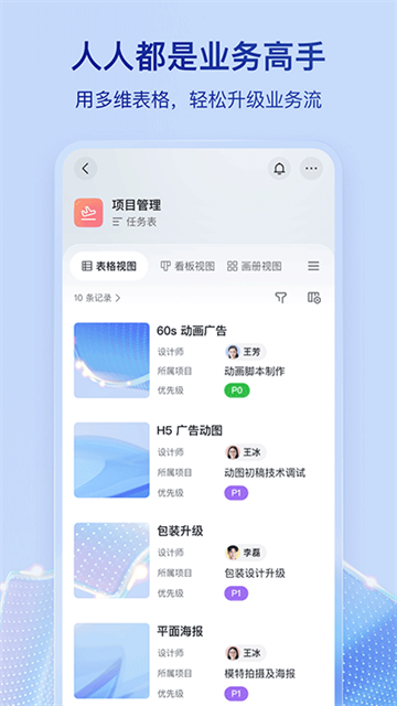 飞书视频会议
