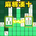 抖音小游戏雀实赢麻了手机版