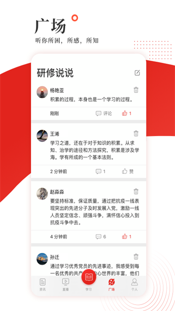 学习公社