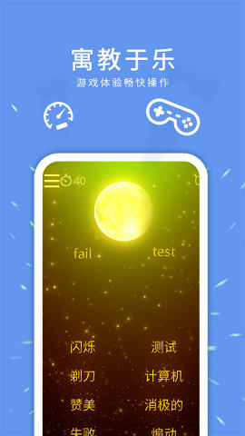 悦动单词APP官方手机版 v1.0.0
