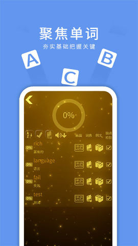 悦动单词APP官方手机版 v1.0.0