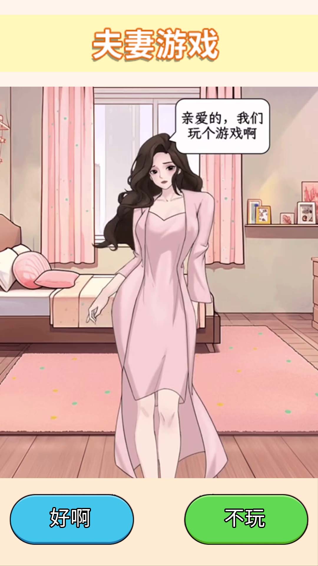 时尚穿搭达人游戏官方版