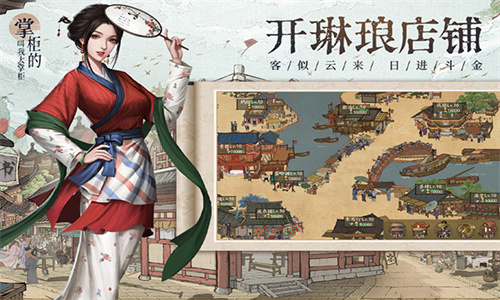 叫我大掌柜华为版