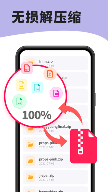 7zip解压缩软件安卓版