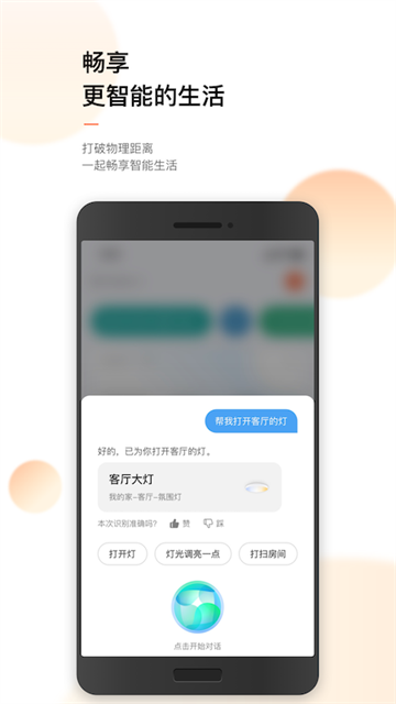 涂鸦智能app