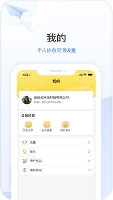 智慧掌店官方版安卓版
