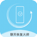 小朦聊天数据恢复大师app安卓版下载