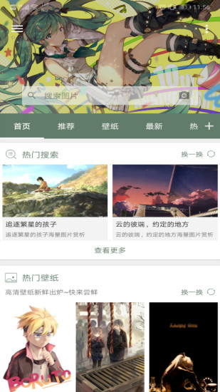 以图搜图神器官网版最新版 v4.3.9
