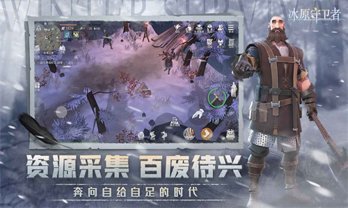 冰原守卫者手机版