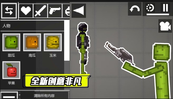 甜瓜派对生存游戏最新版