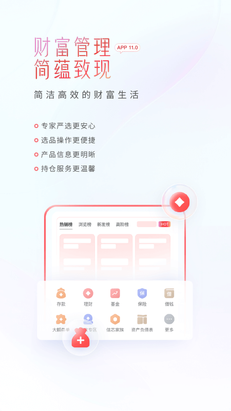 中信银行app